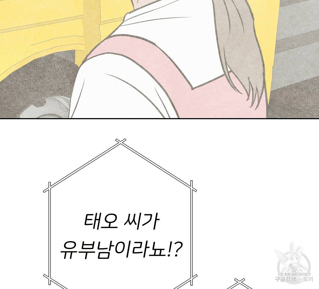 제 아이입니다만! 25화 32
