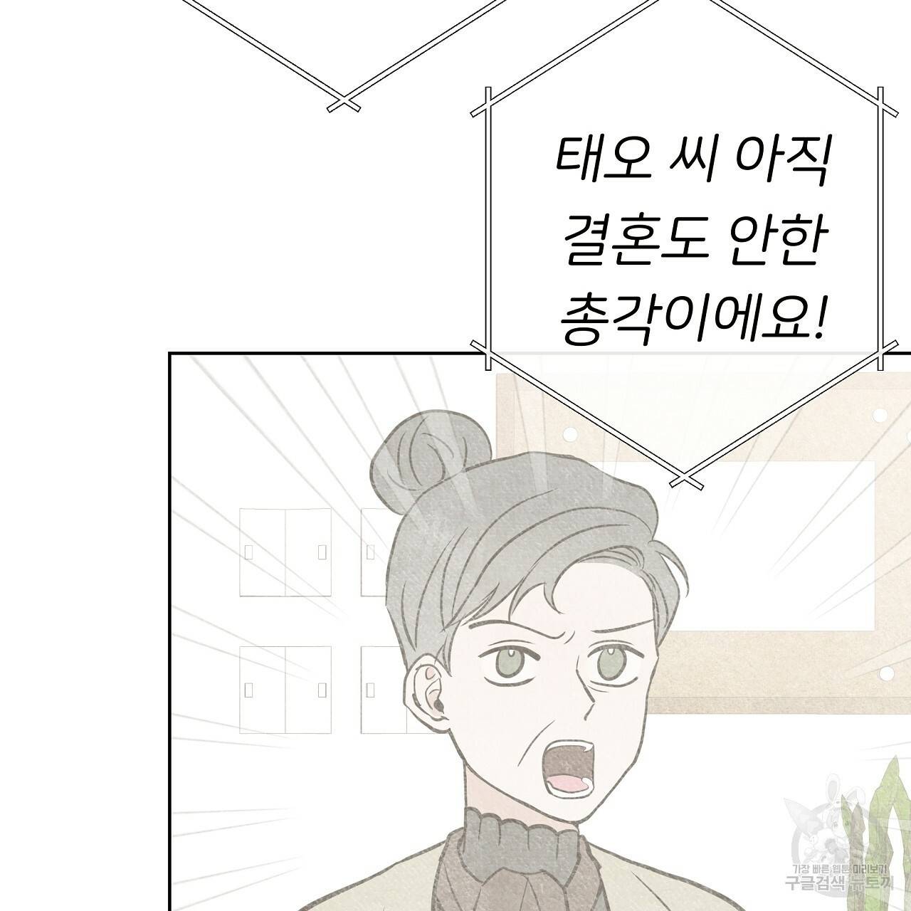 제 아이입니다만! 25화 33