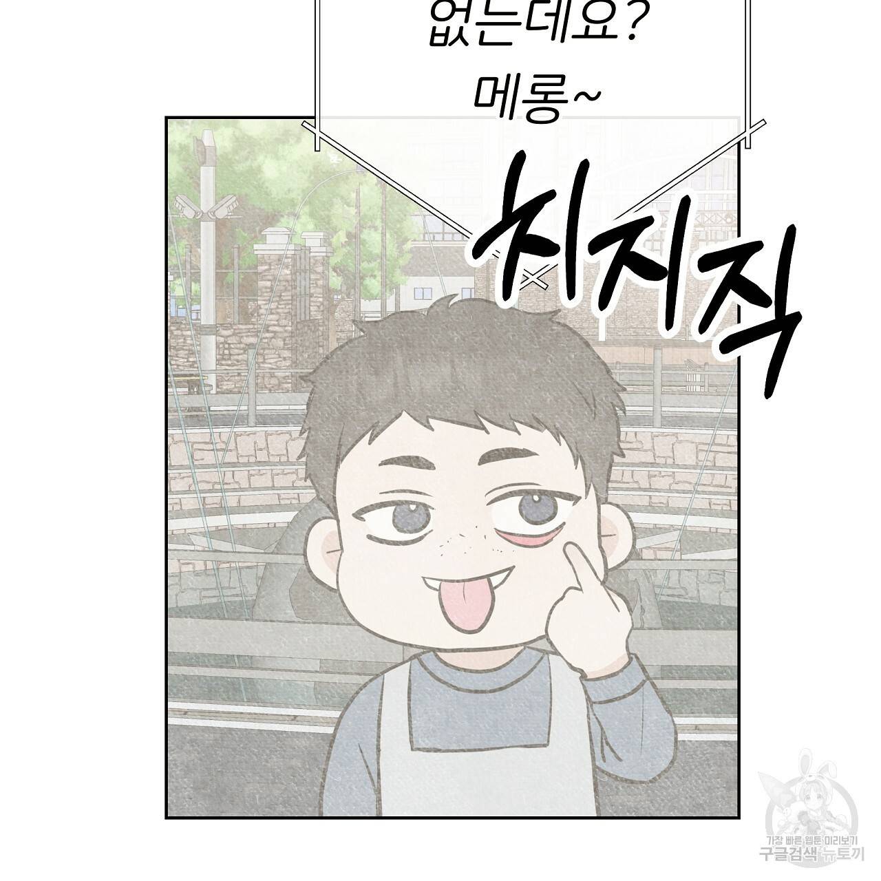 제 아이입니다만! 25화 35