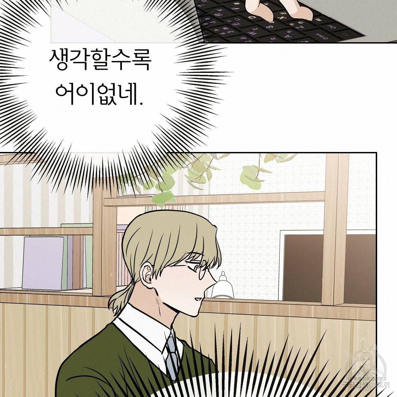 제 아이입니다만! 25화 38
