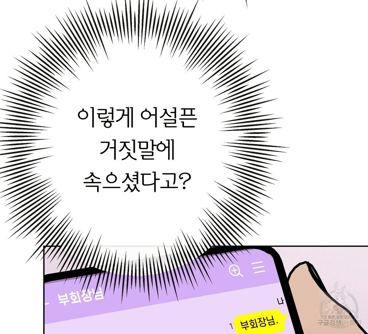 제 아이입니다만! 25화 40