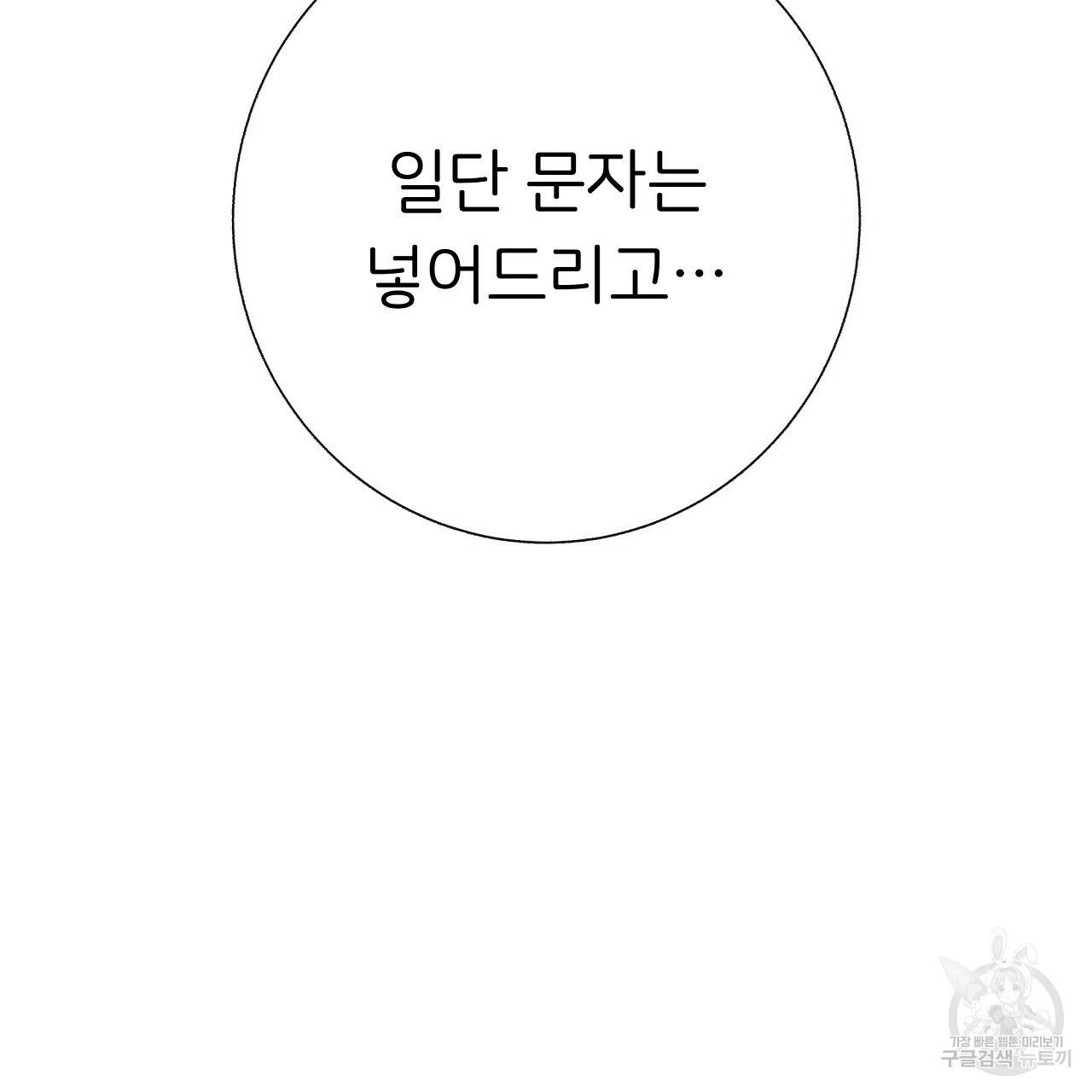 제 아이입니다만! 25화 42