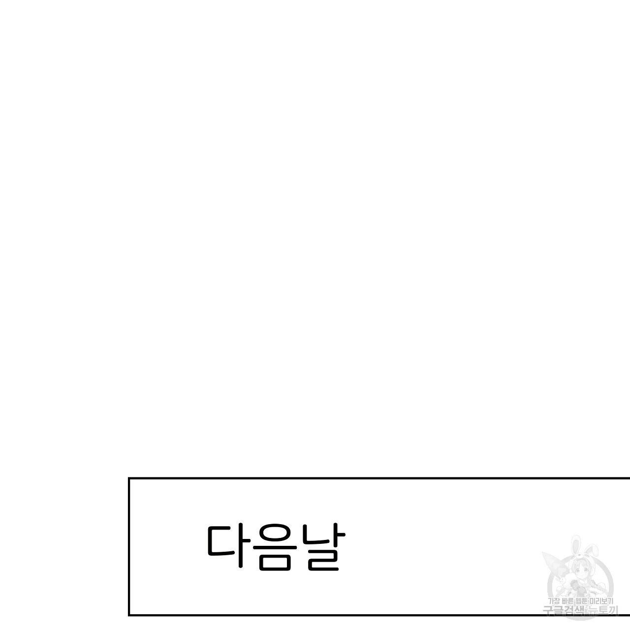 제 아이입니다만! 25화 46