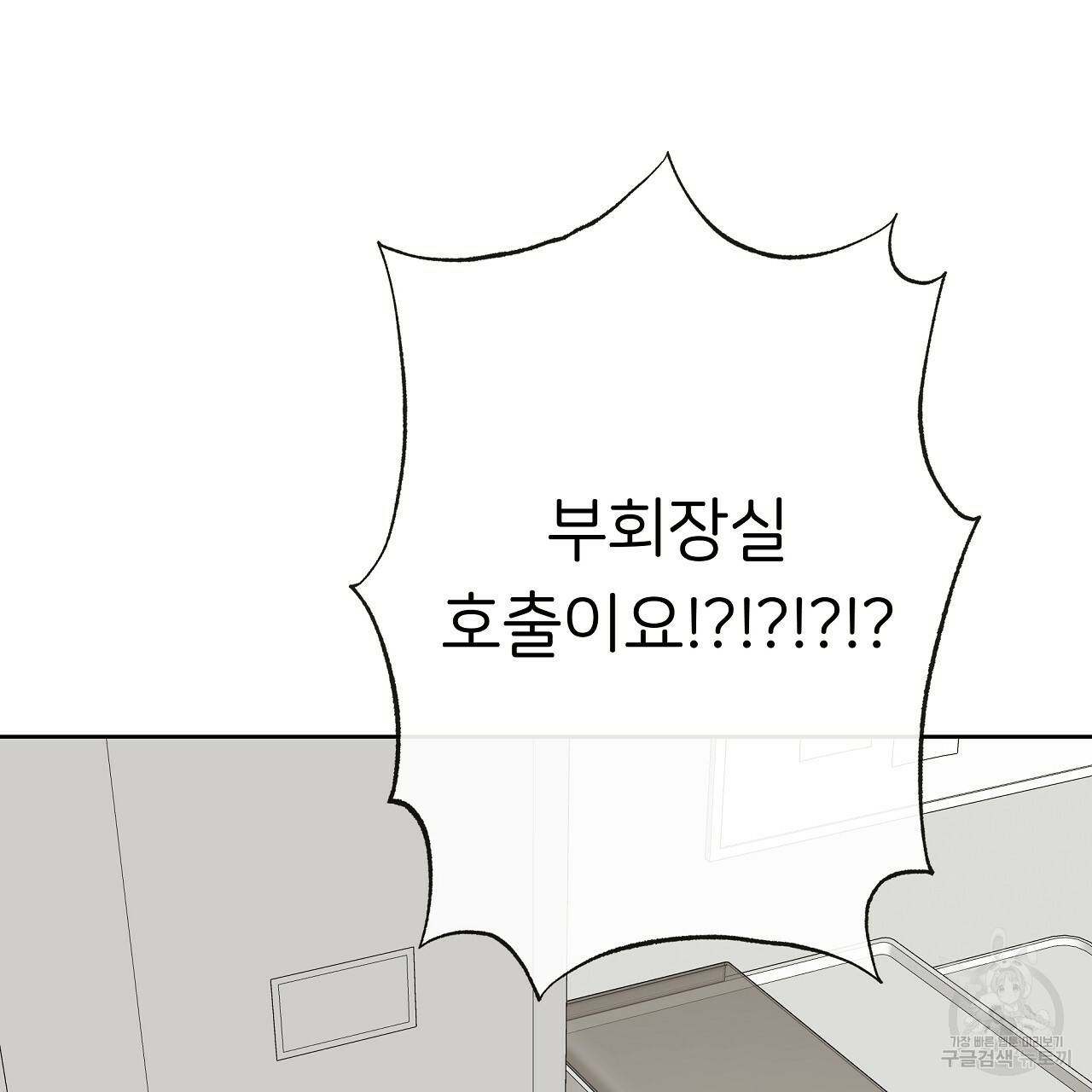제 아이입니다만! 25화 47