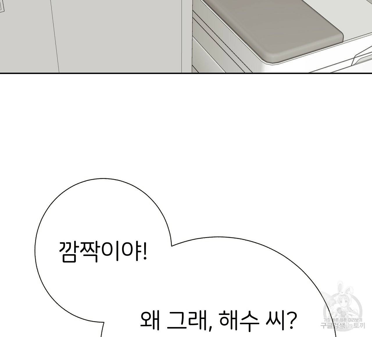 제 아이입니다만! 25화 48