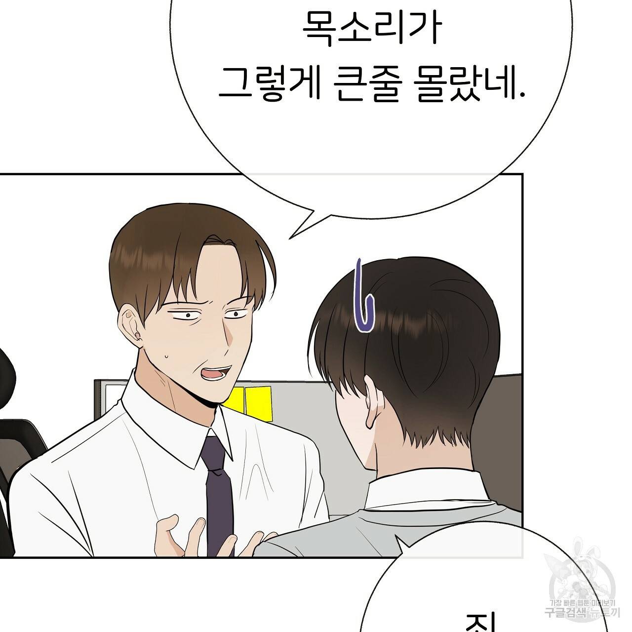 제 아이입니다만! 25화 49
