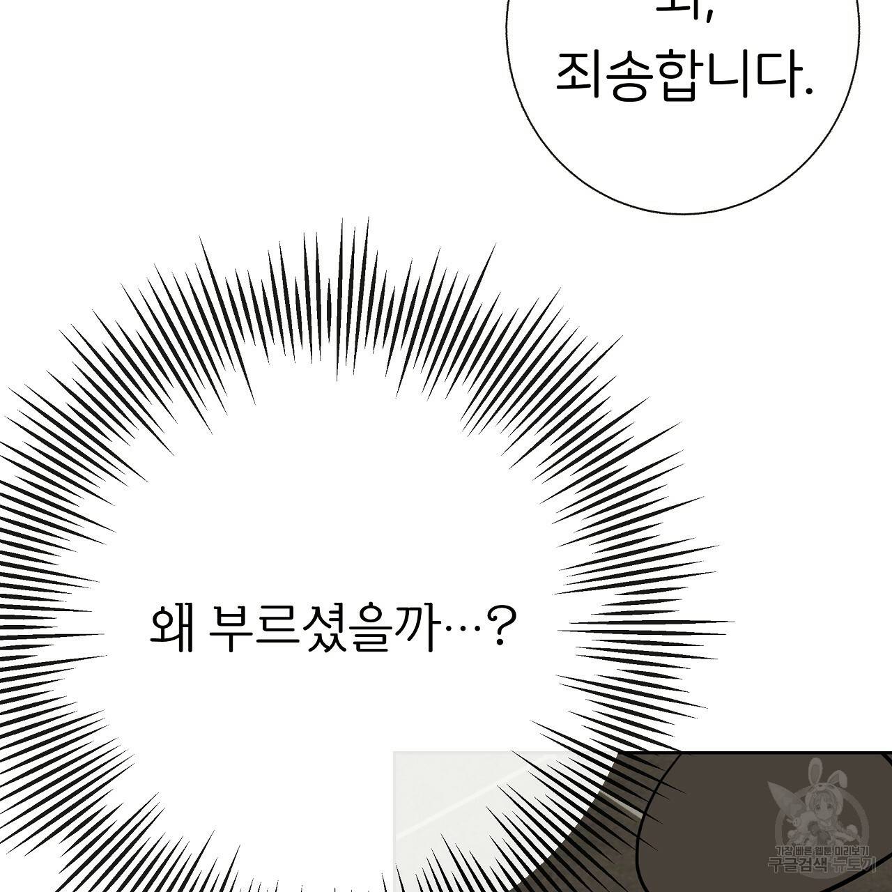제 아이입니다만! 25화 50