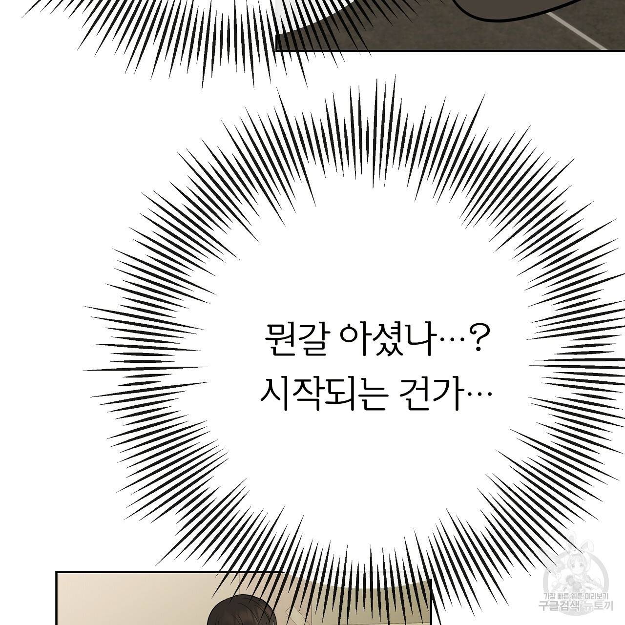 제 아이입니다만! 25화 51