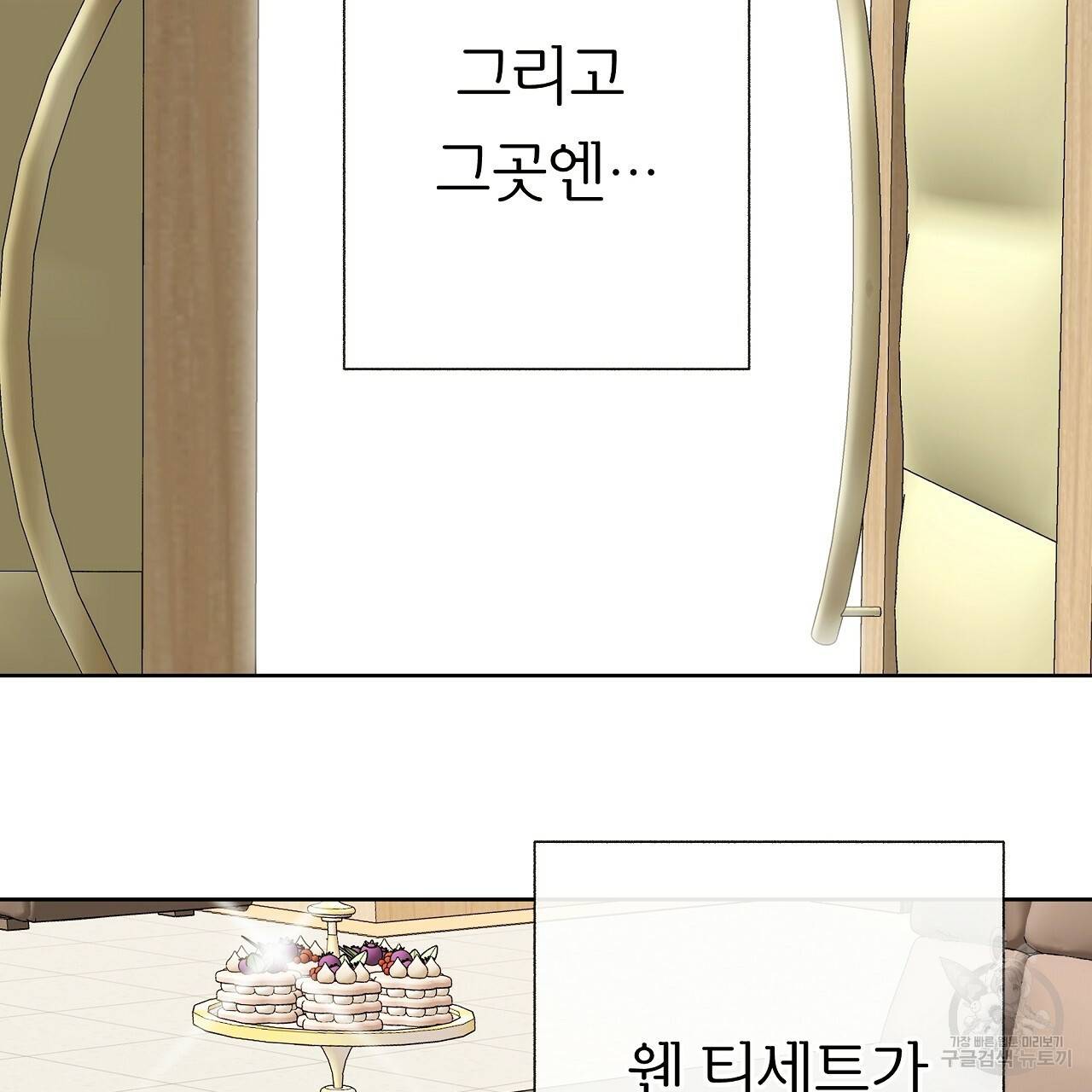제 아이입니다만! 25화 55