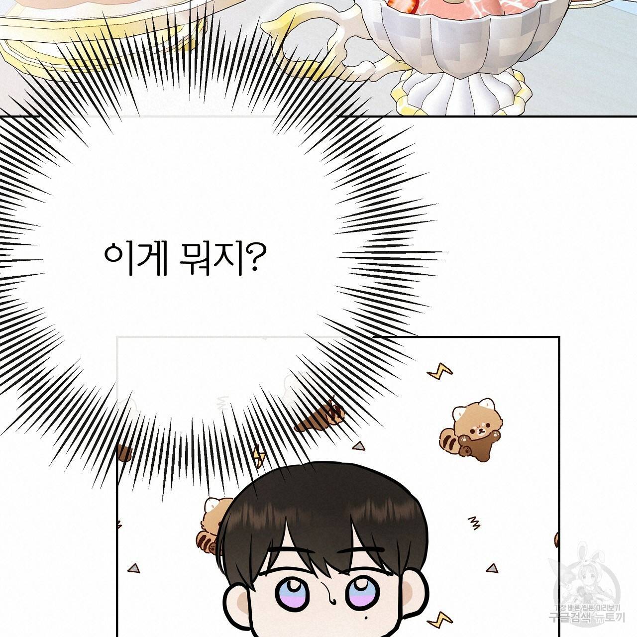 제 아이입니다만! 25화 57