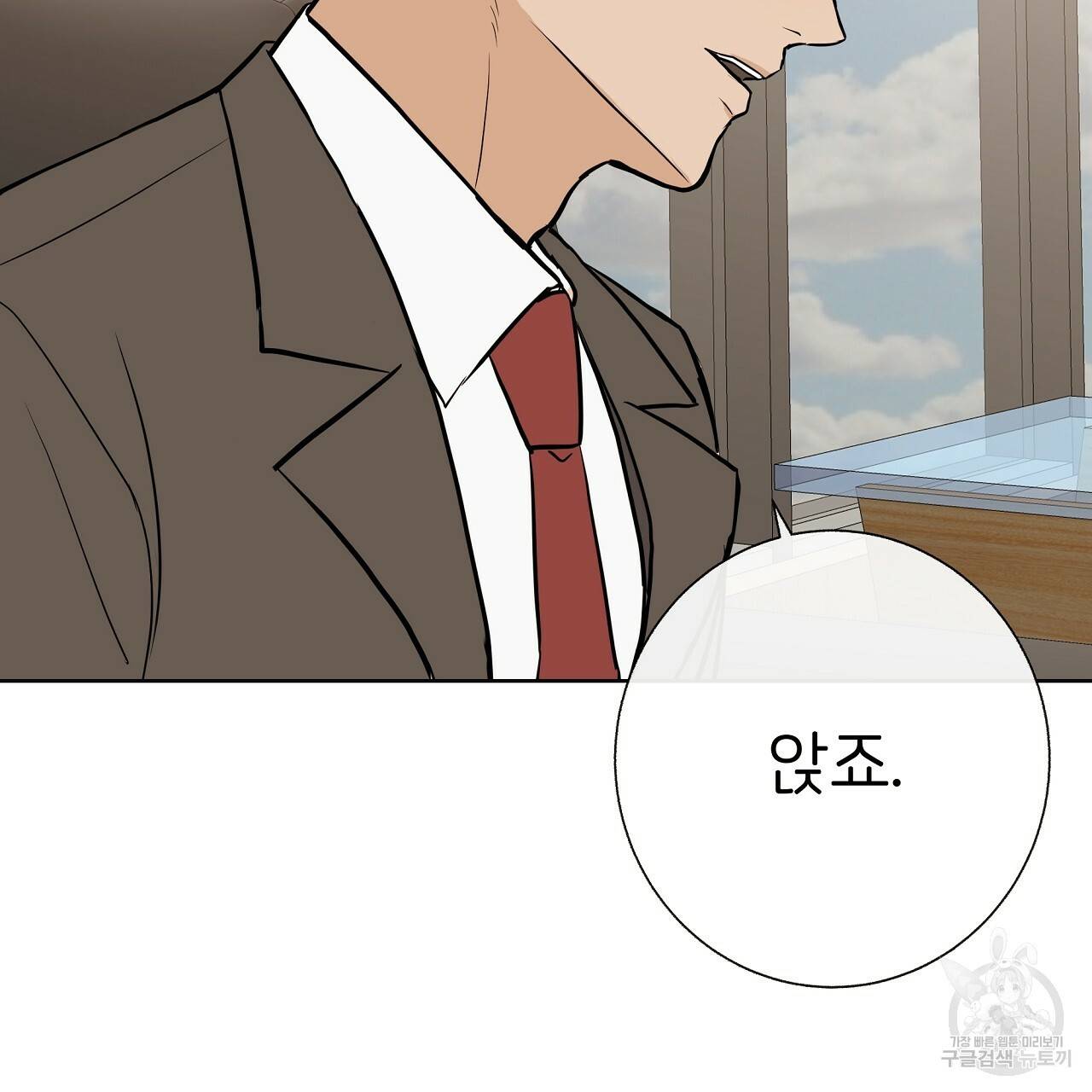 제 아이입니다만! 25화 59