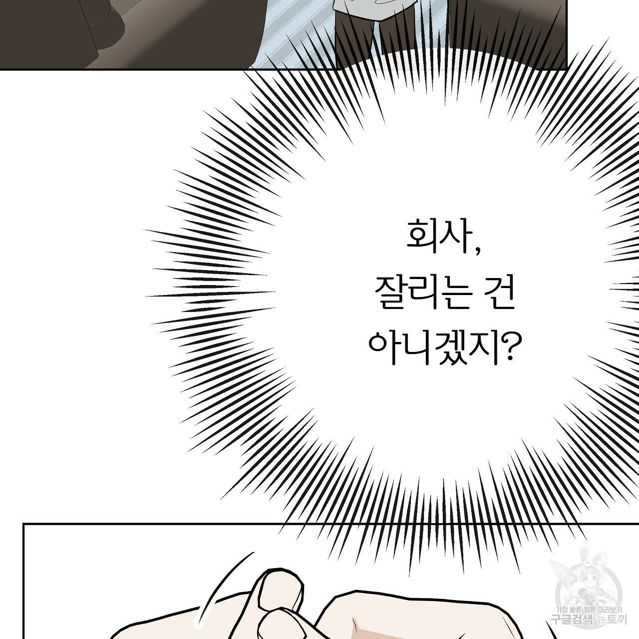 제 아이입니다만! 25화 61