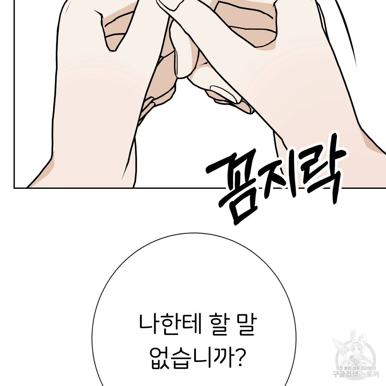 제 아이입니다만! 25화 62