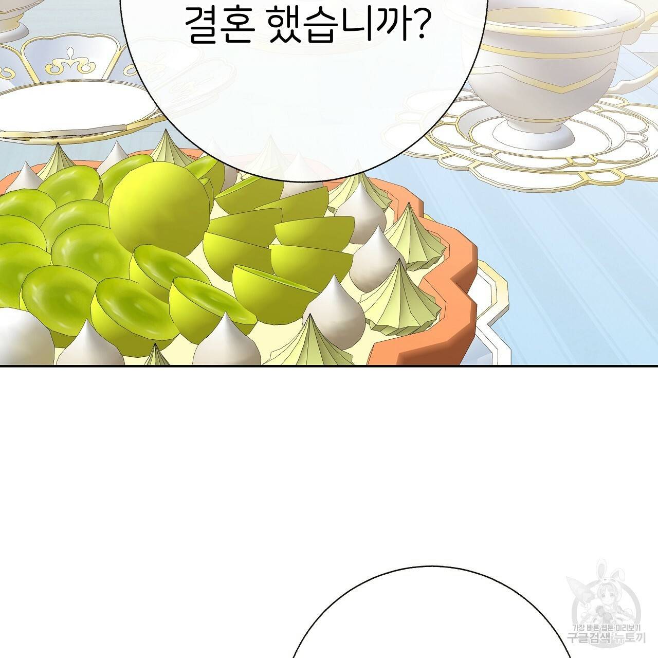 제 아이입니다만! 25화 67