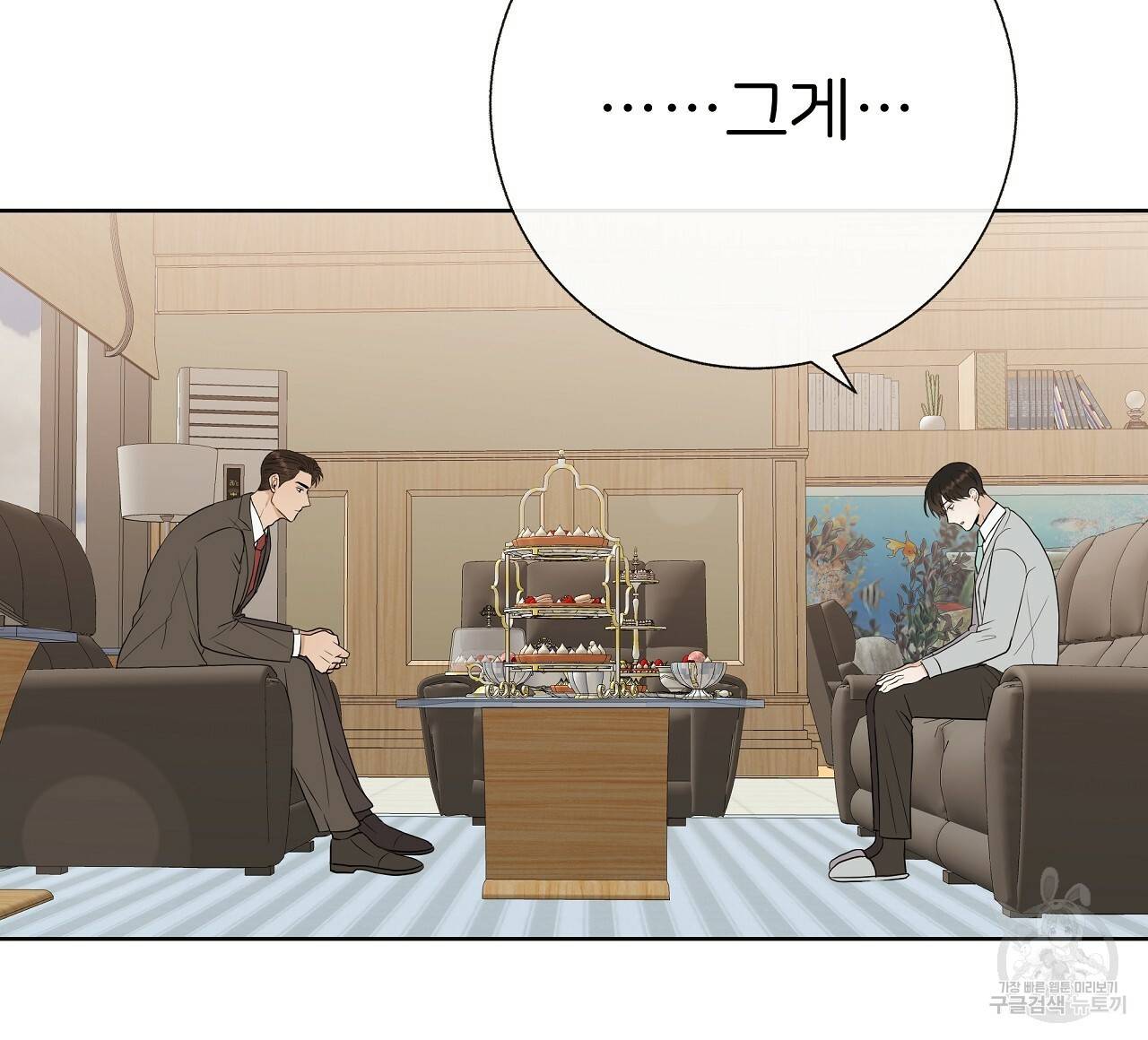 제 아이입니다만! 25화 68
