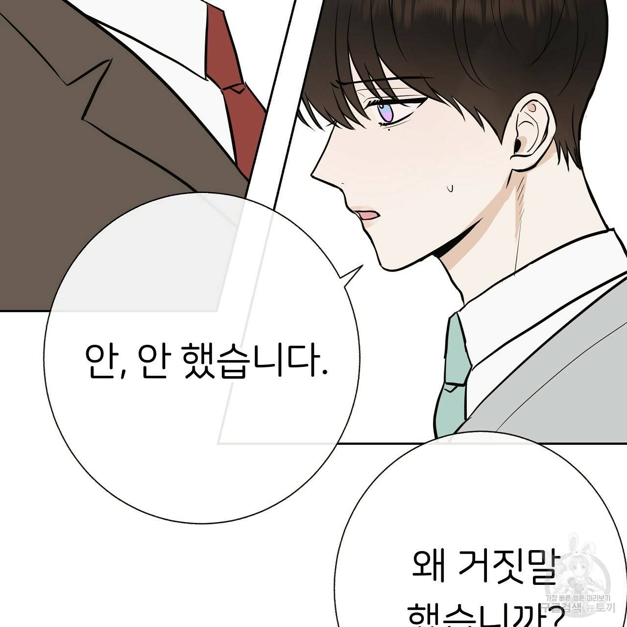 제 아이입니다만! 25화 70