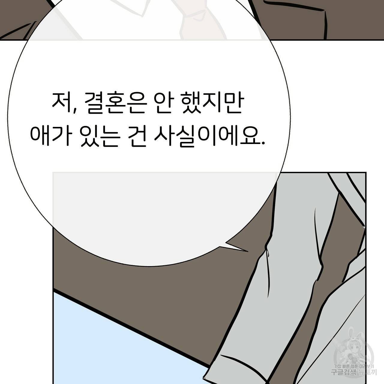 제 아이입니다만! 25화 77