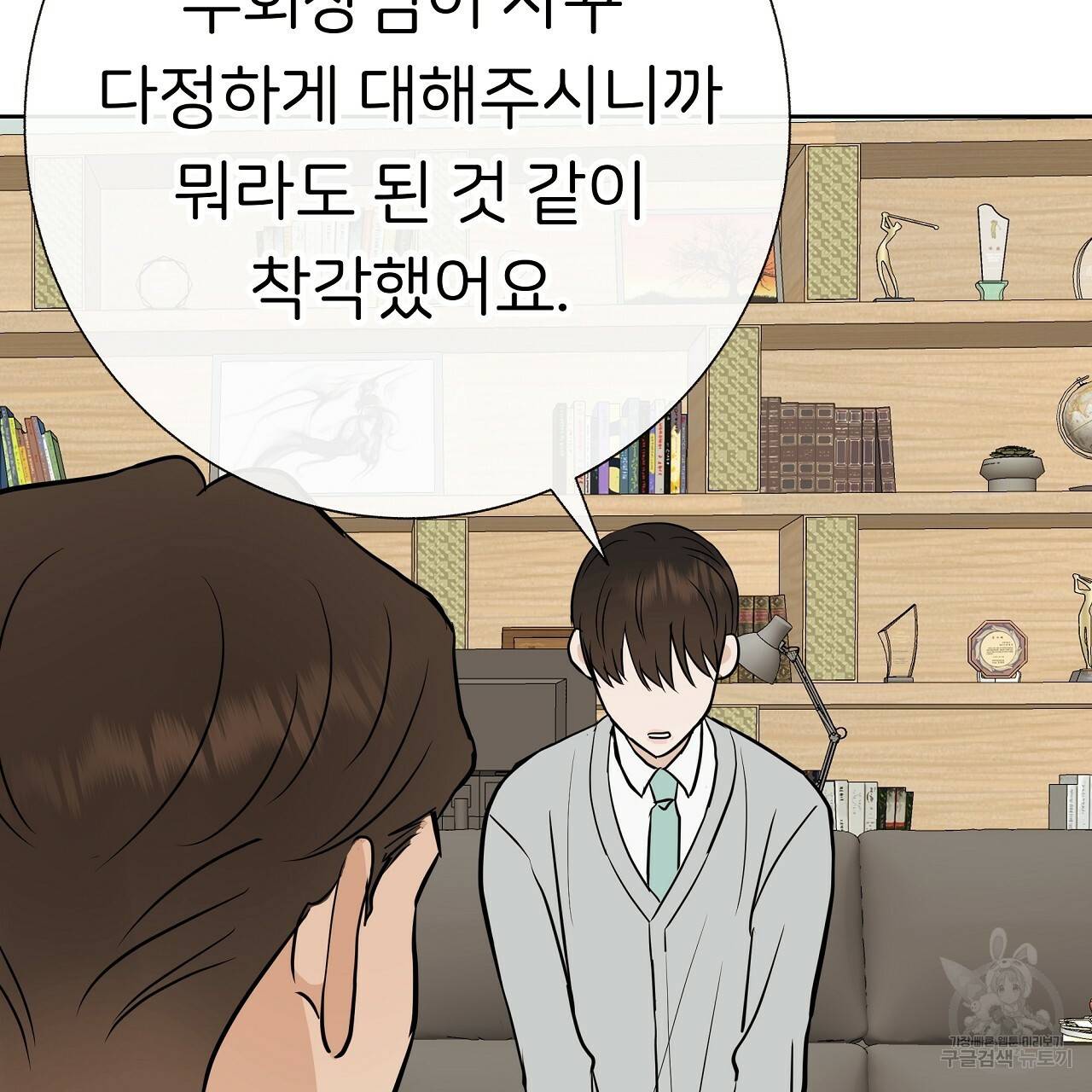 제 아이입니다만! 25화 79