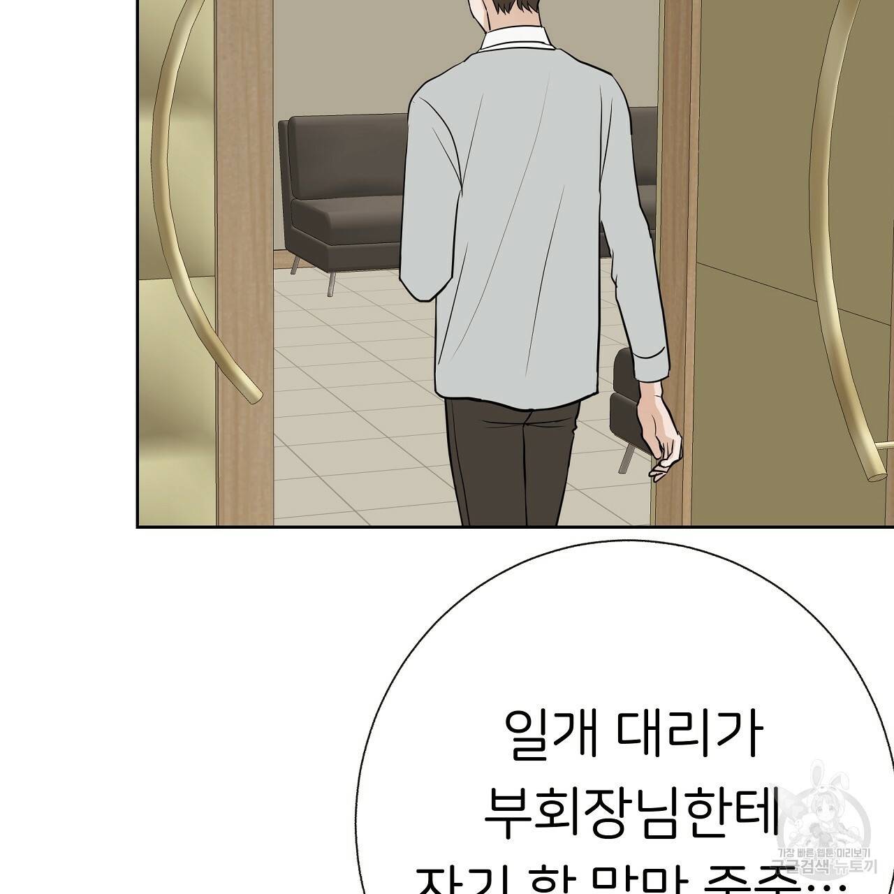 제 아이입니다만! 25화 83
