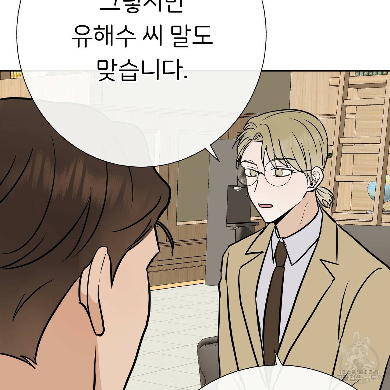 제 아이입니다만! 25화 87