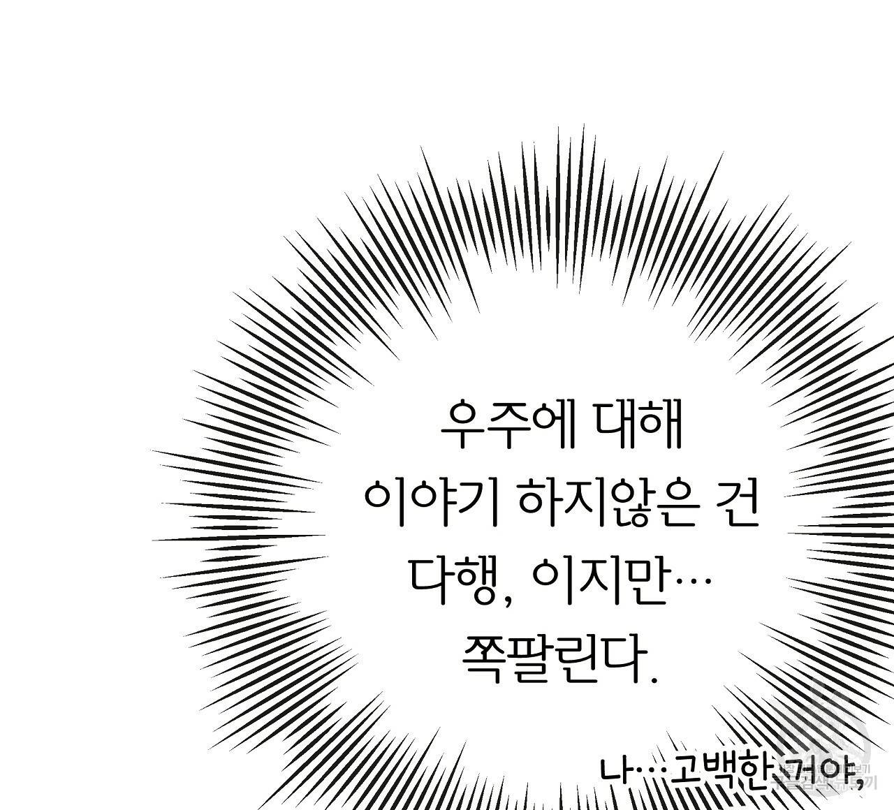 제 아이입니다만! 25화 96