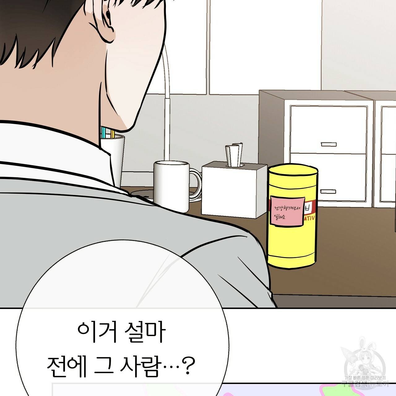제 아이입니다만! 25화 98