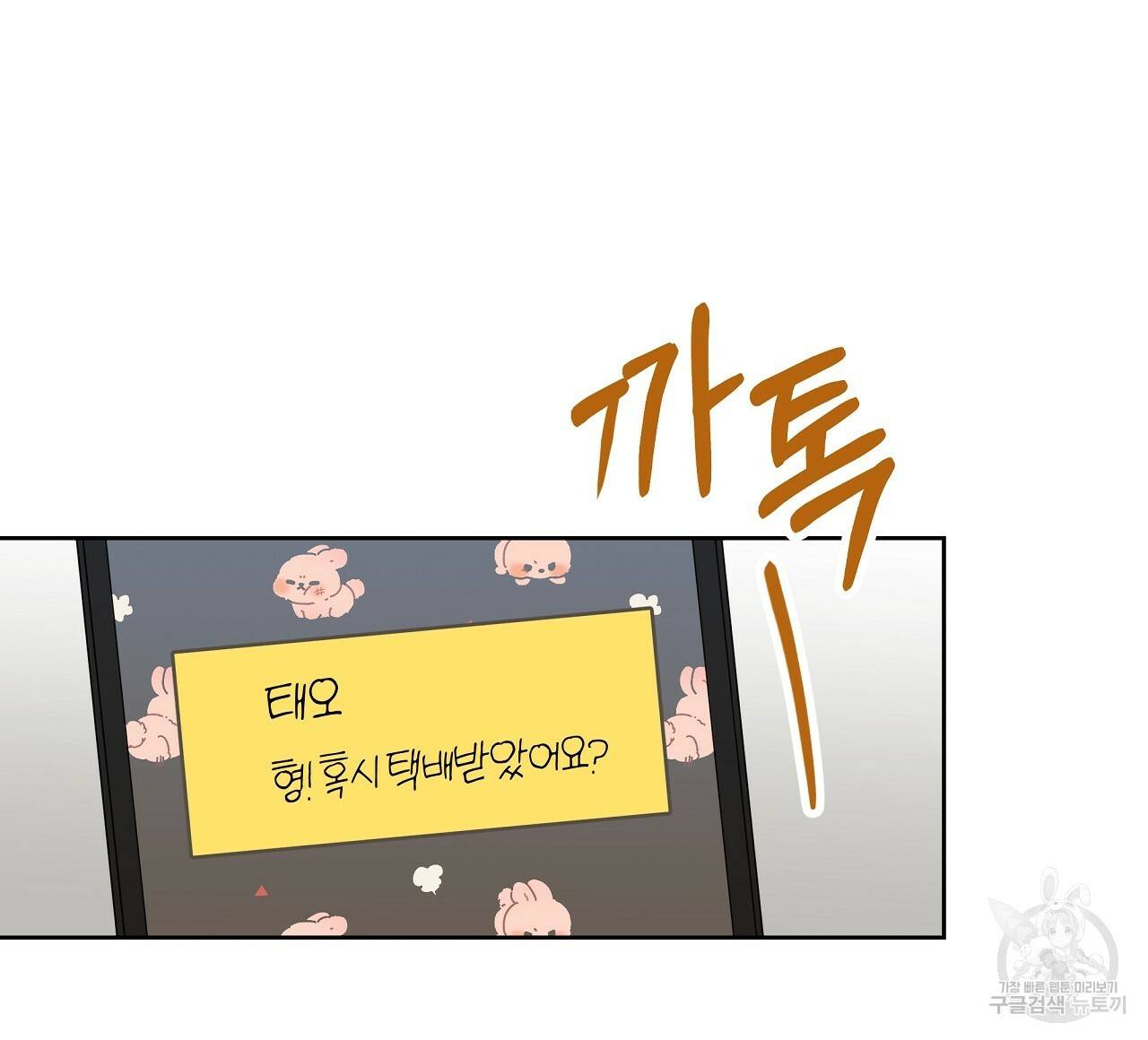 제 아이입니다만! 25화 100
