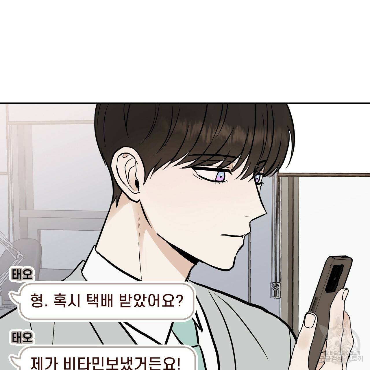 제 아이입니다만! 25화 101