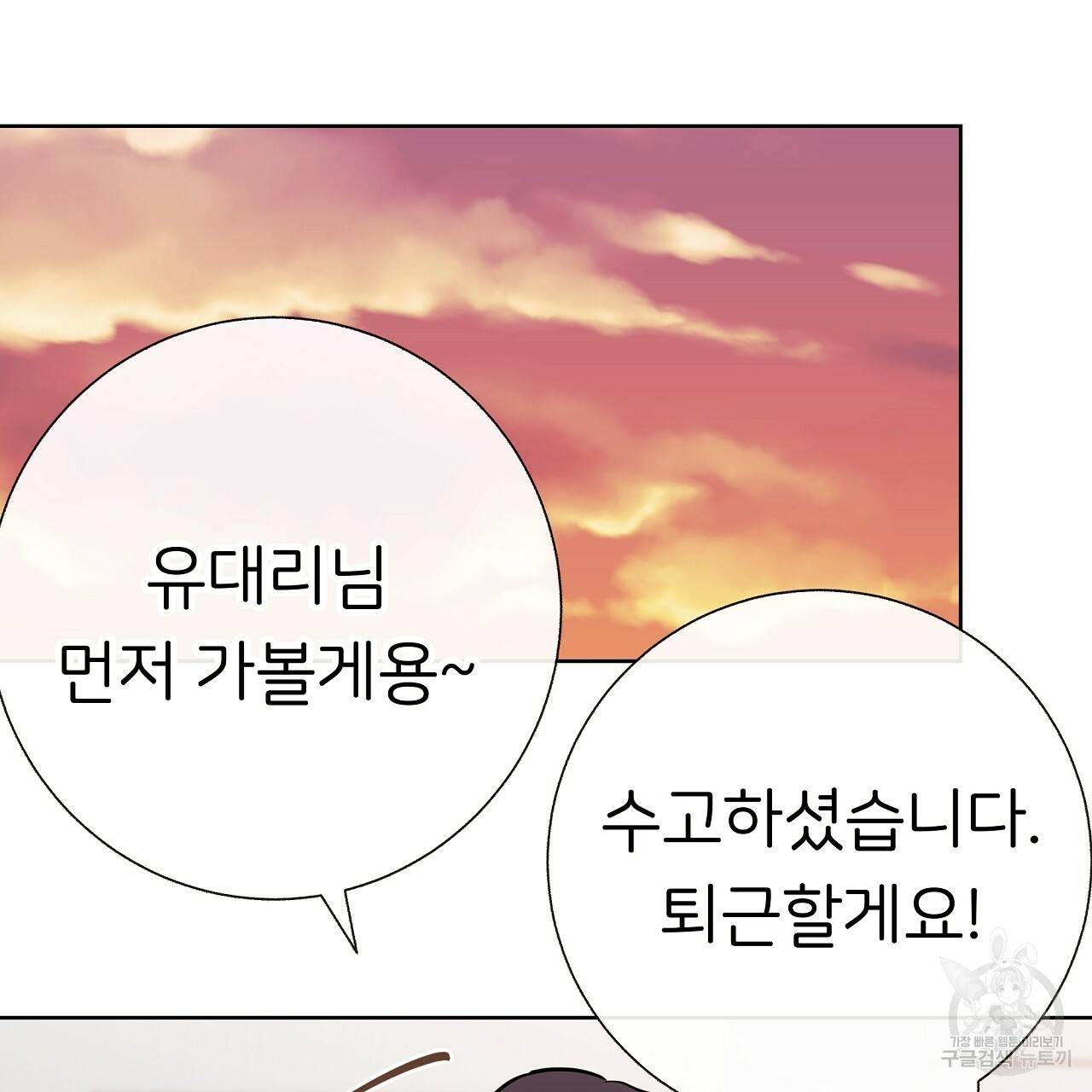 제 아이입니다만! 25화 105