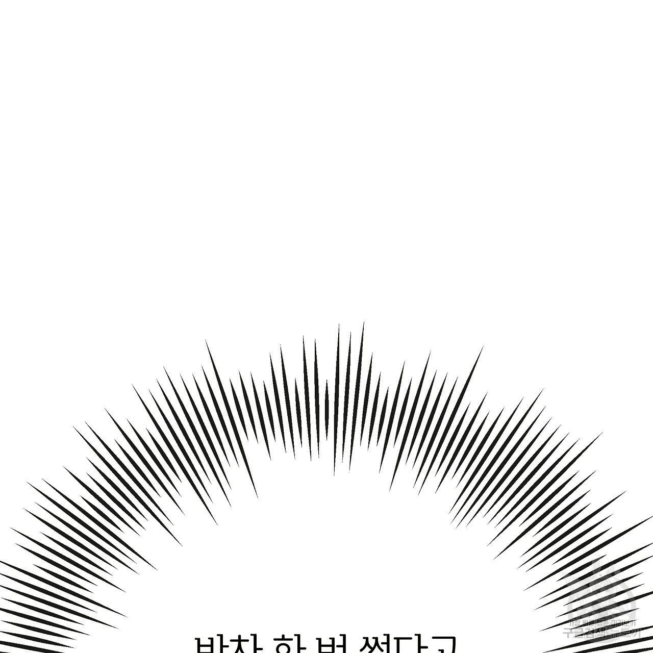 제 아이입니다만! 25화 107
