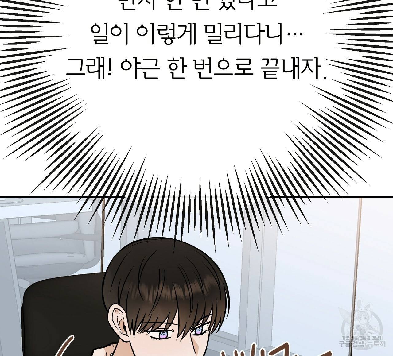 제 아이입니다만! 25화 108