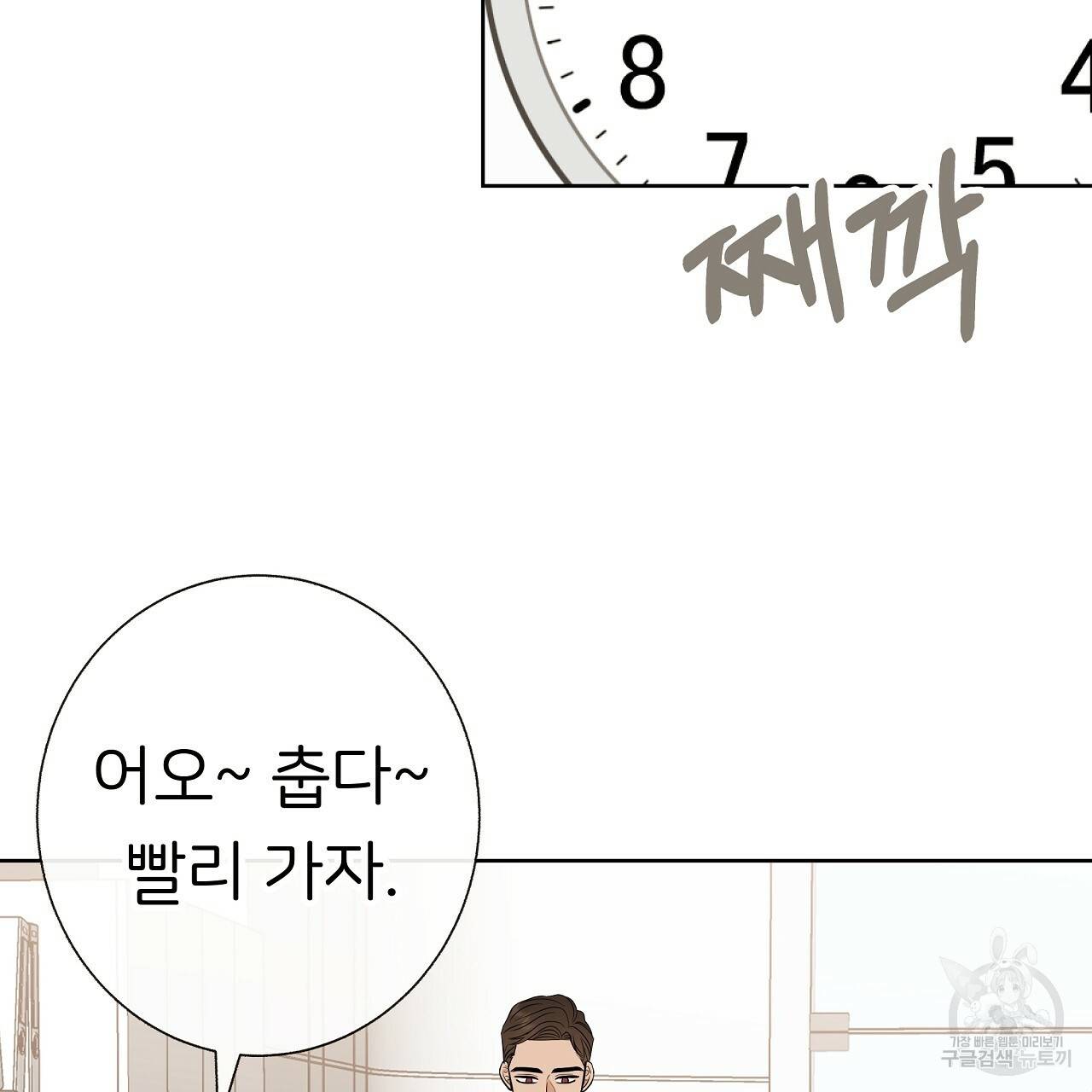 제 아이입니다만! 25화 111