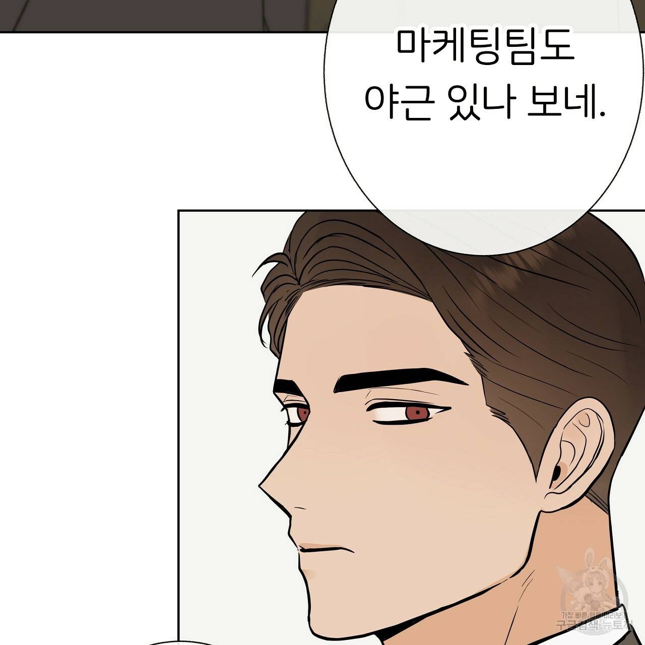 제 아이입니다만! 25화 113
