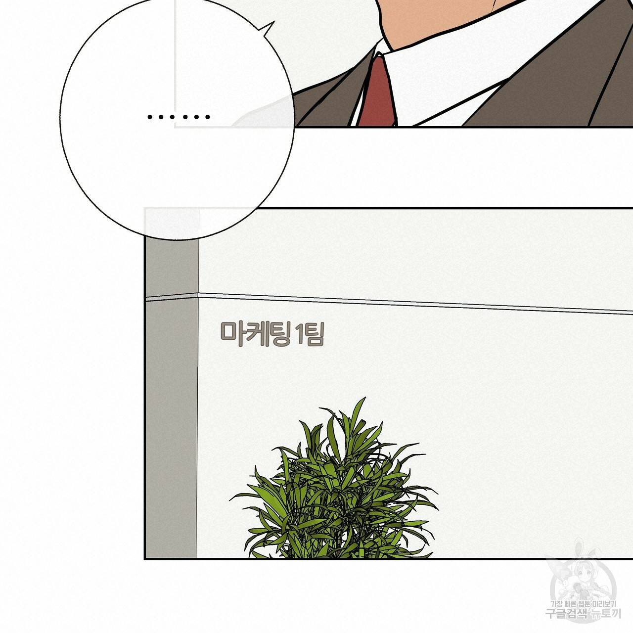 제 아이입니다만! 25화 114