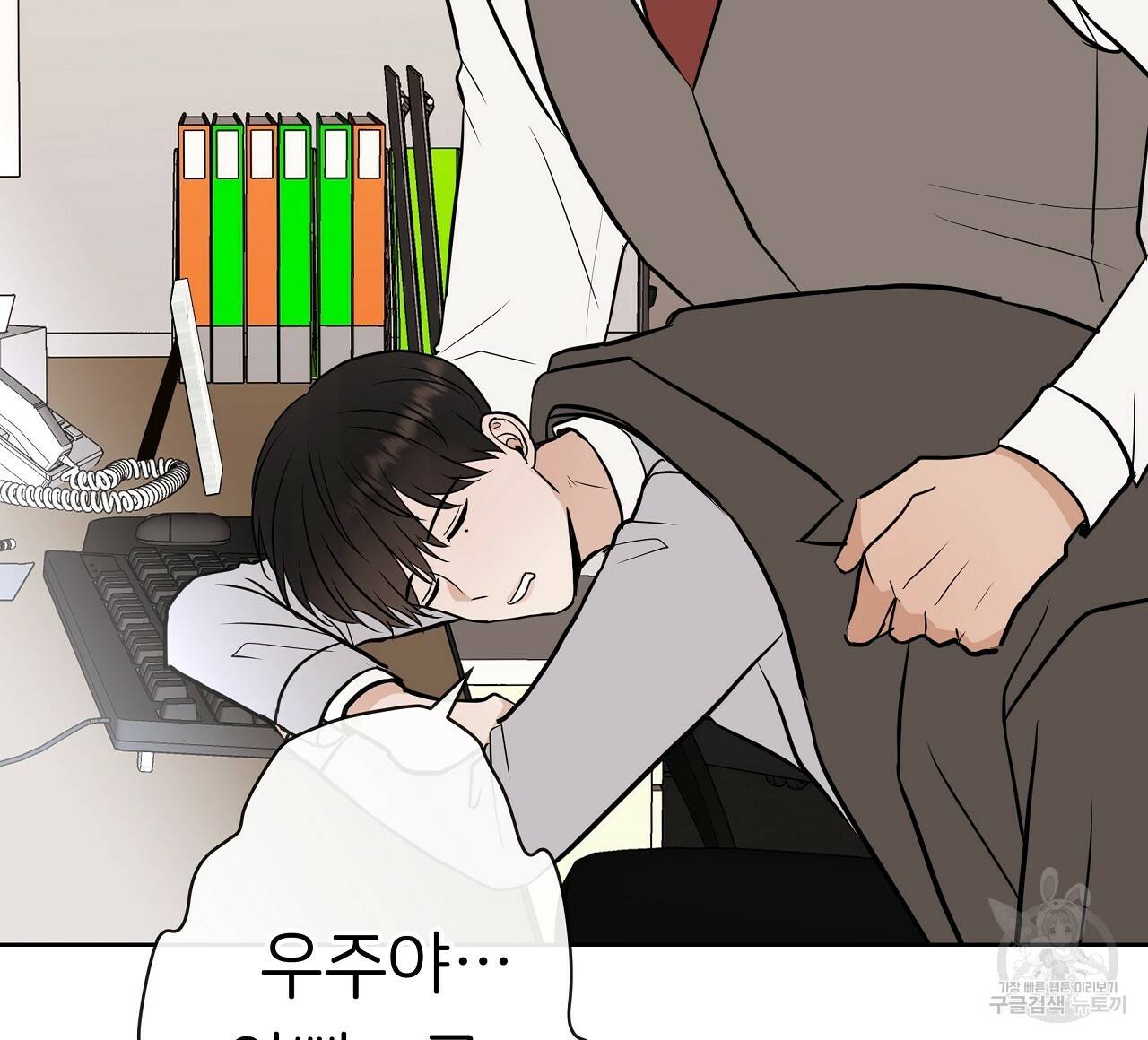 제 아이입니다만! 25화 120