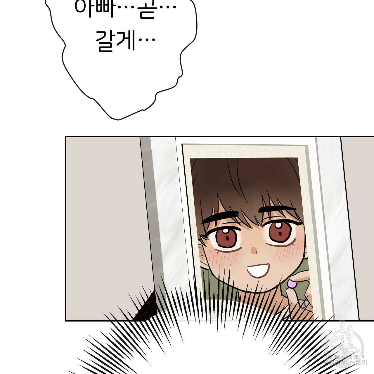제 아이입니다만! 25화 121