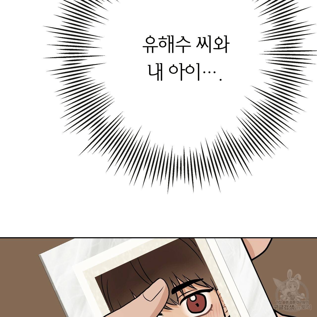 제 아이입니다만! 25화 122