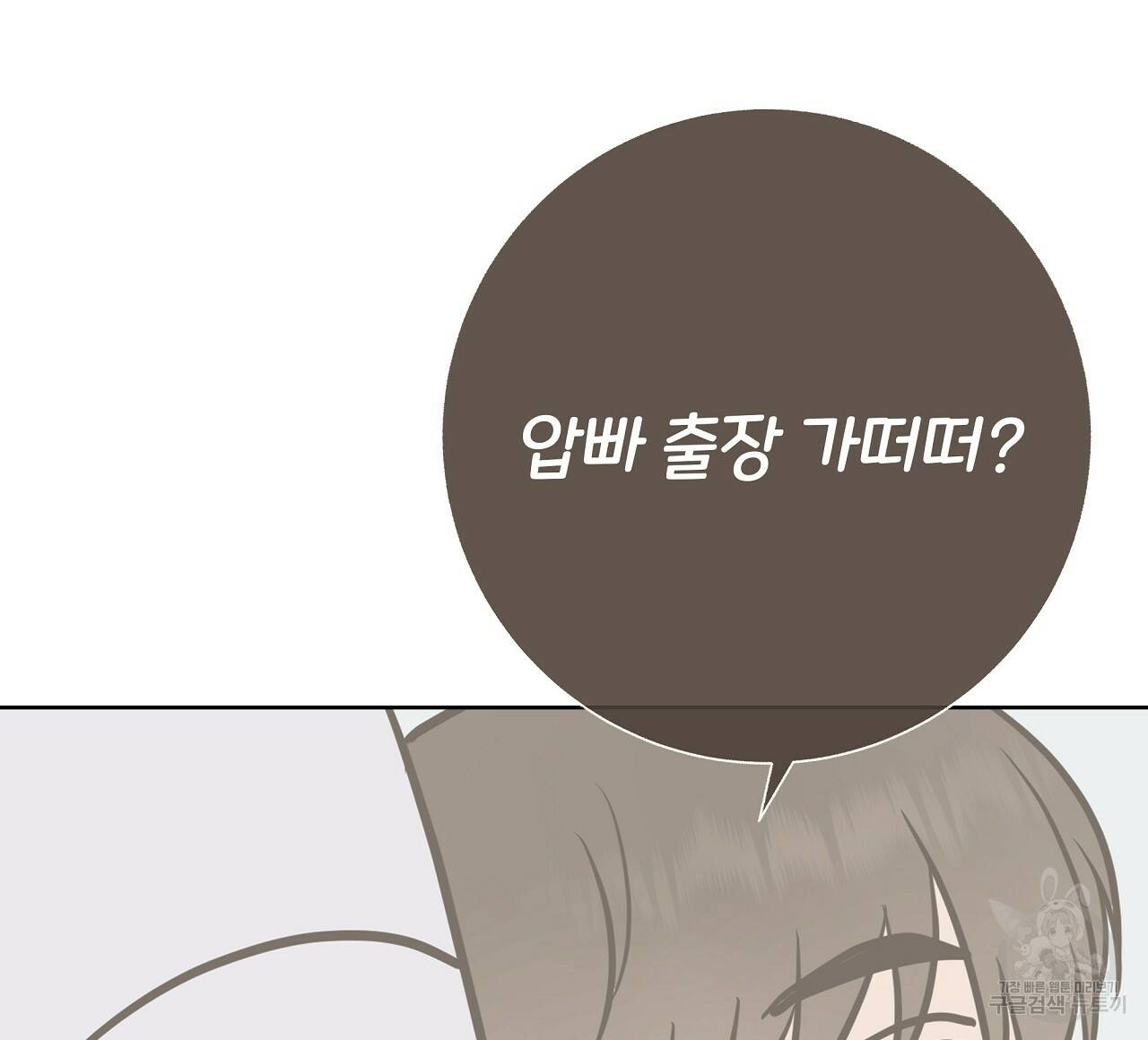 제 아이입니다만! 25화 124