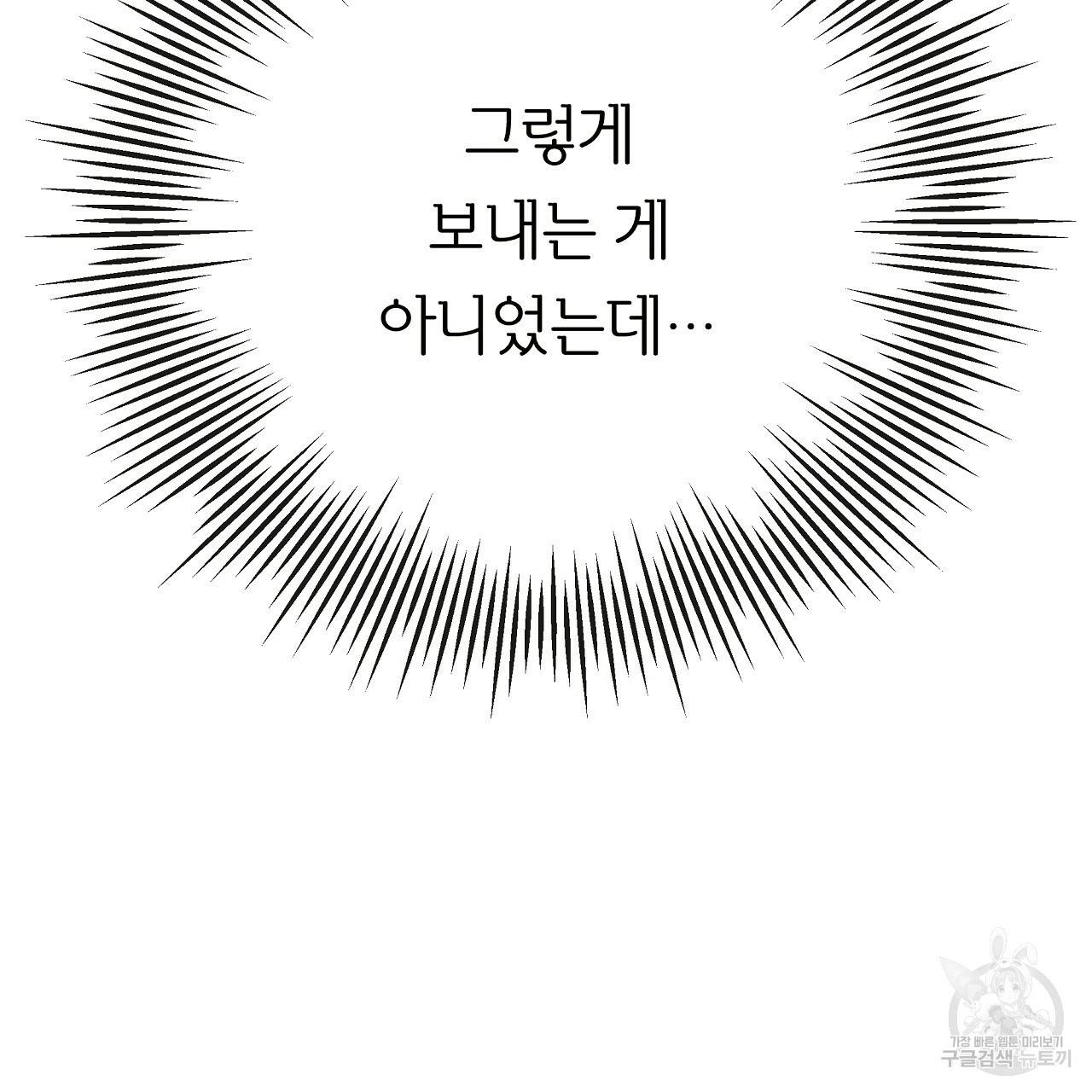 제 아이입니다만! 25화 126