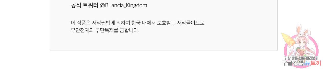 제 아이입니다만! 25화 128