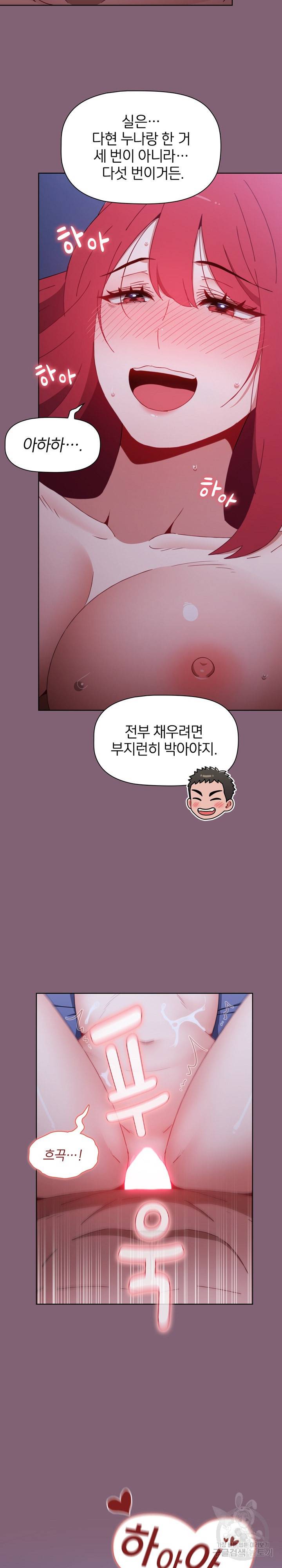 자취방 누나들 30화 2