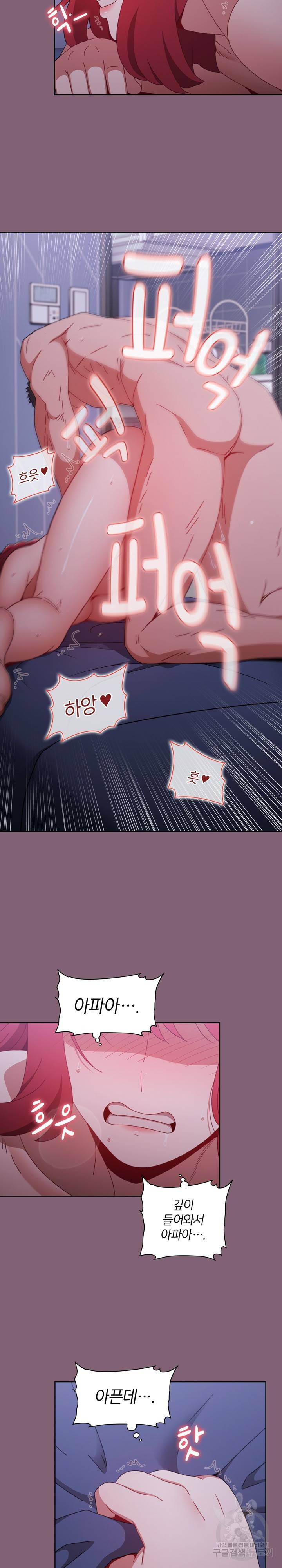 자취방 누나들 30화 6