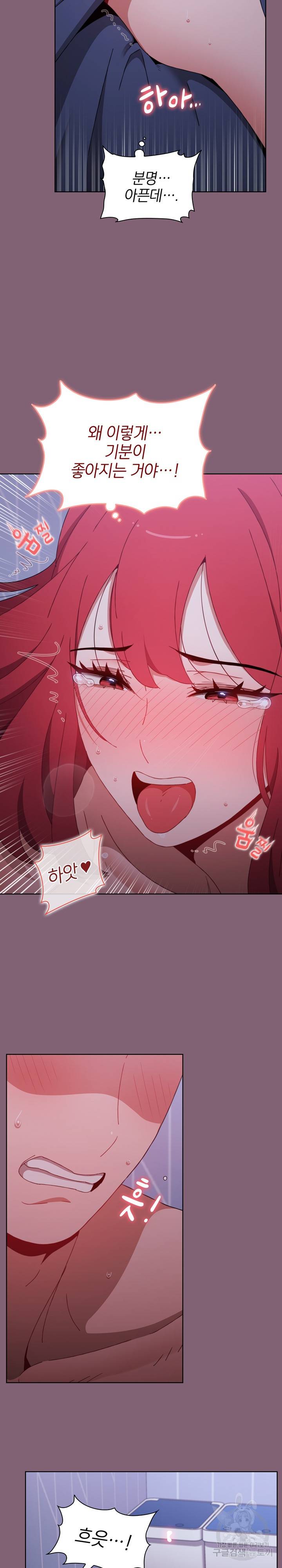 자취방 누나들 30화 7