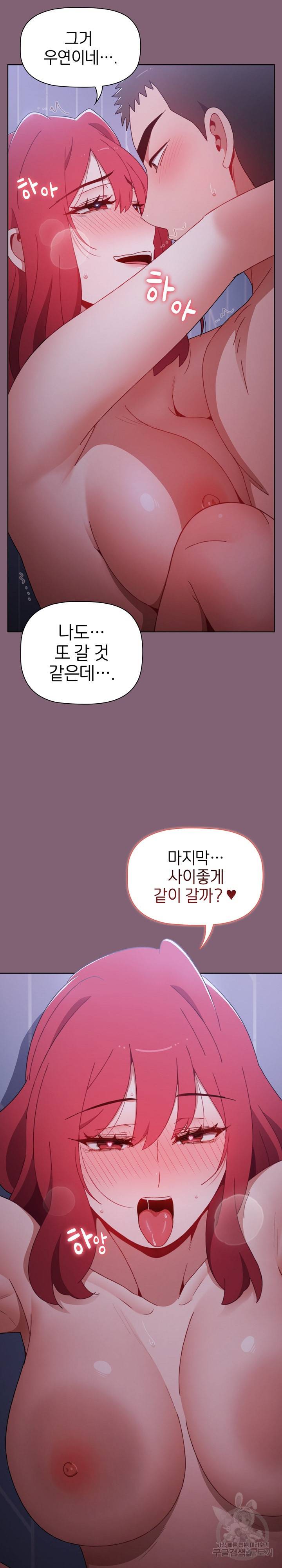 자취방 누나들 30화 14