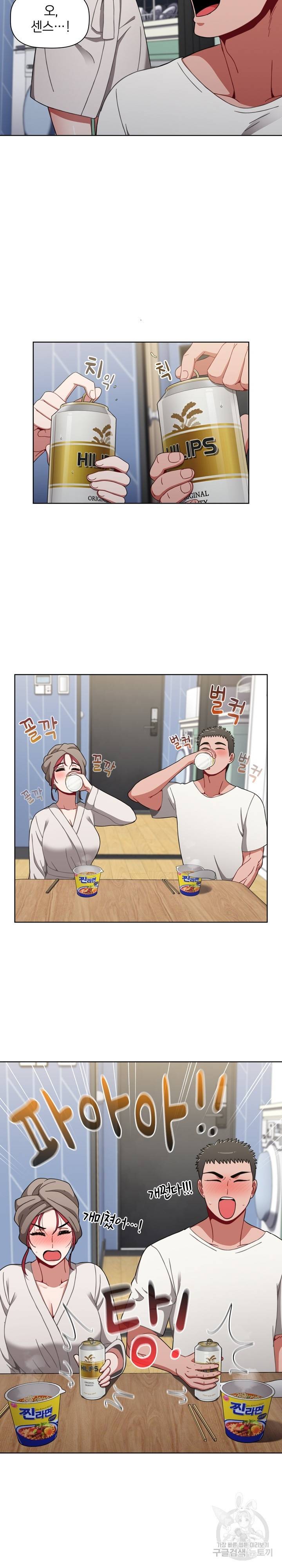 자취방 누나들 30화 17