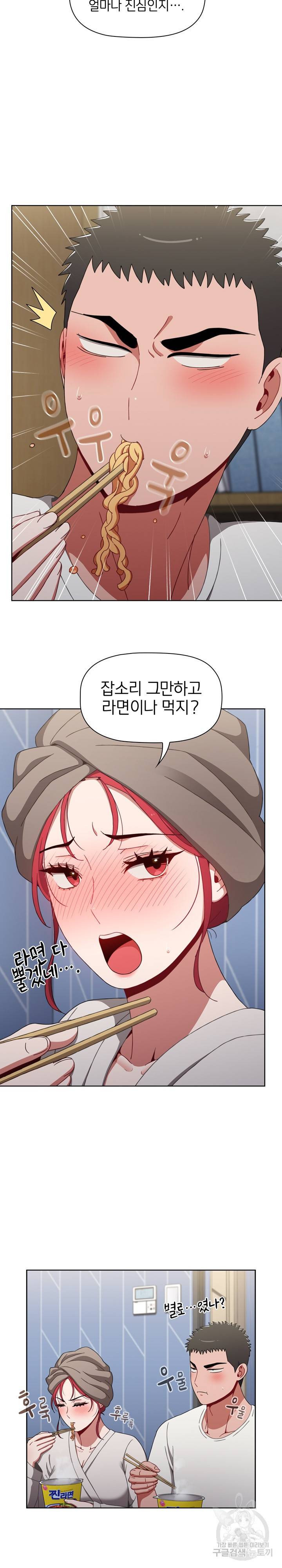 자취방 누나들 30화 20