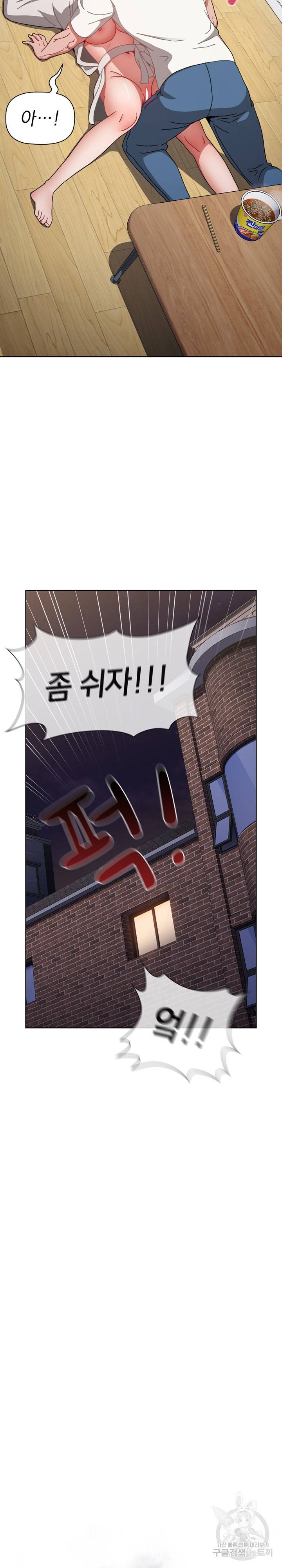 자취방 누나들 30화 24
