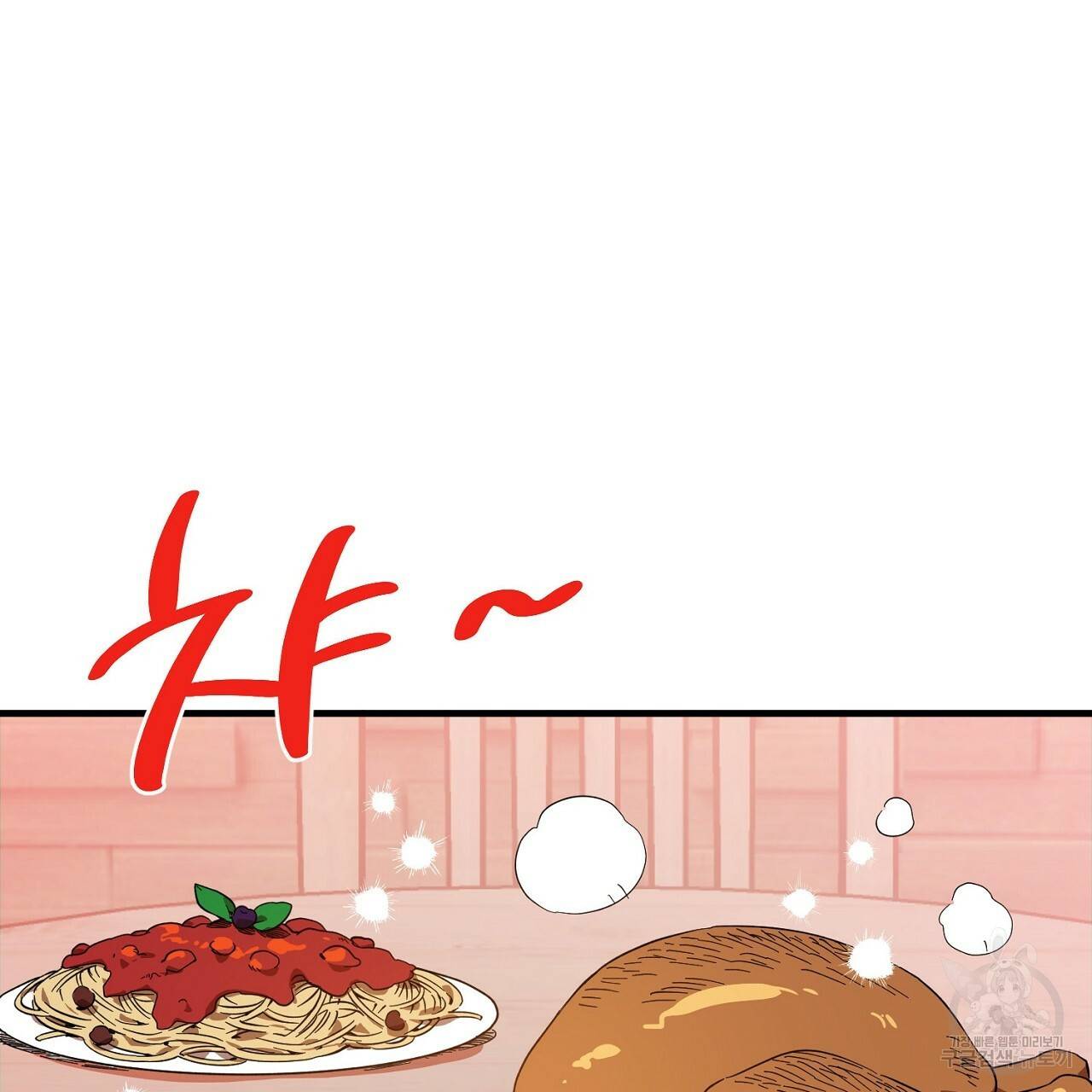 부탁이니 죽어주라 11화 2