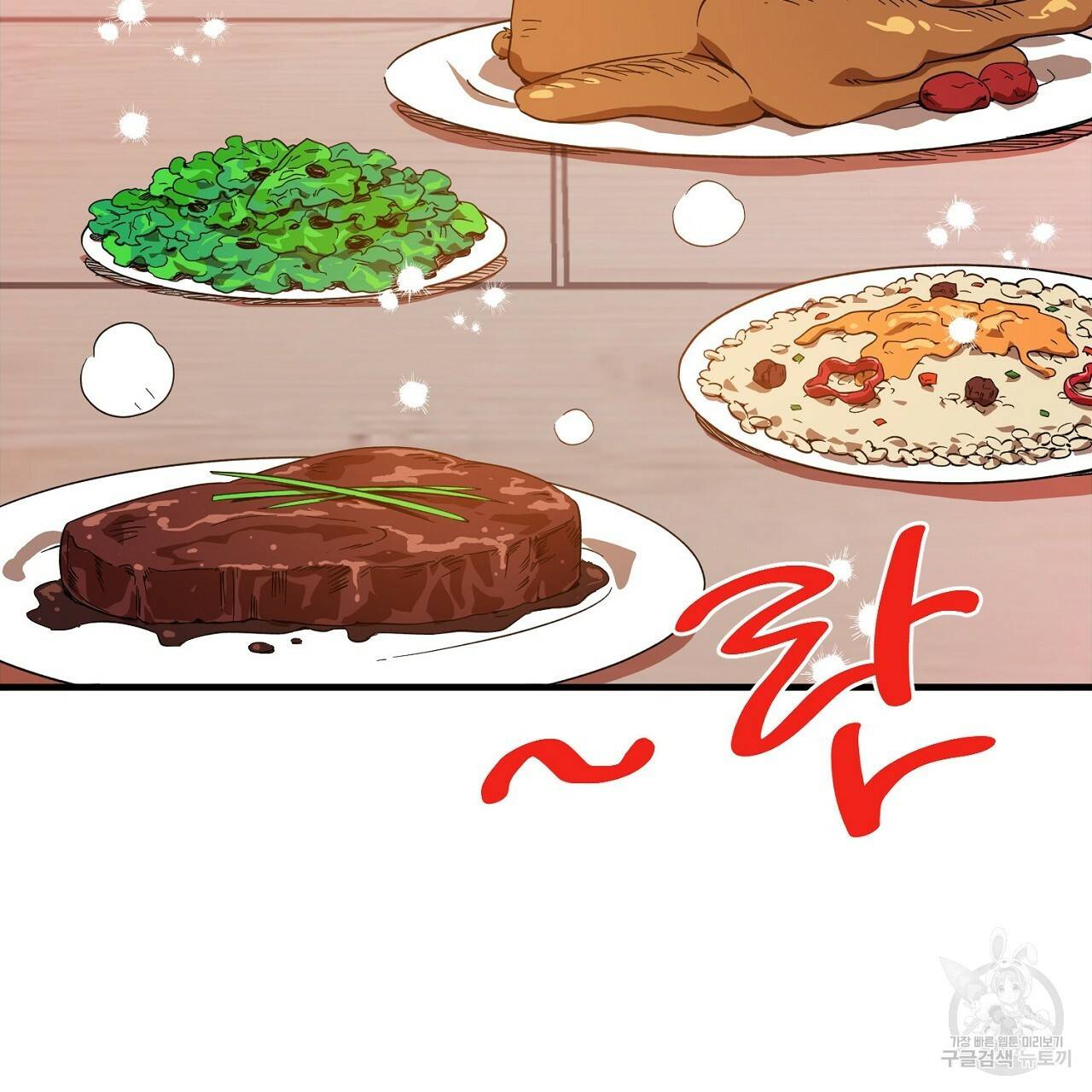 부탁이니 죽어주라 11화 3