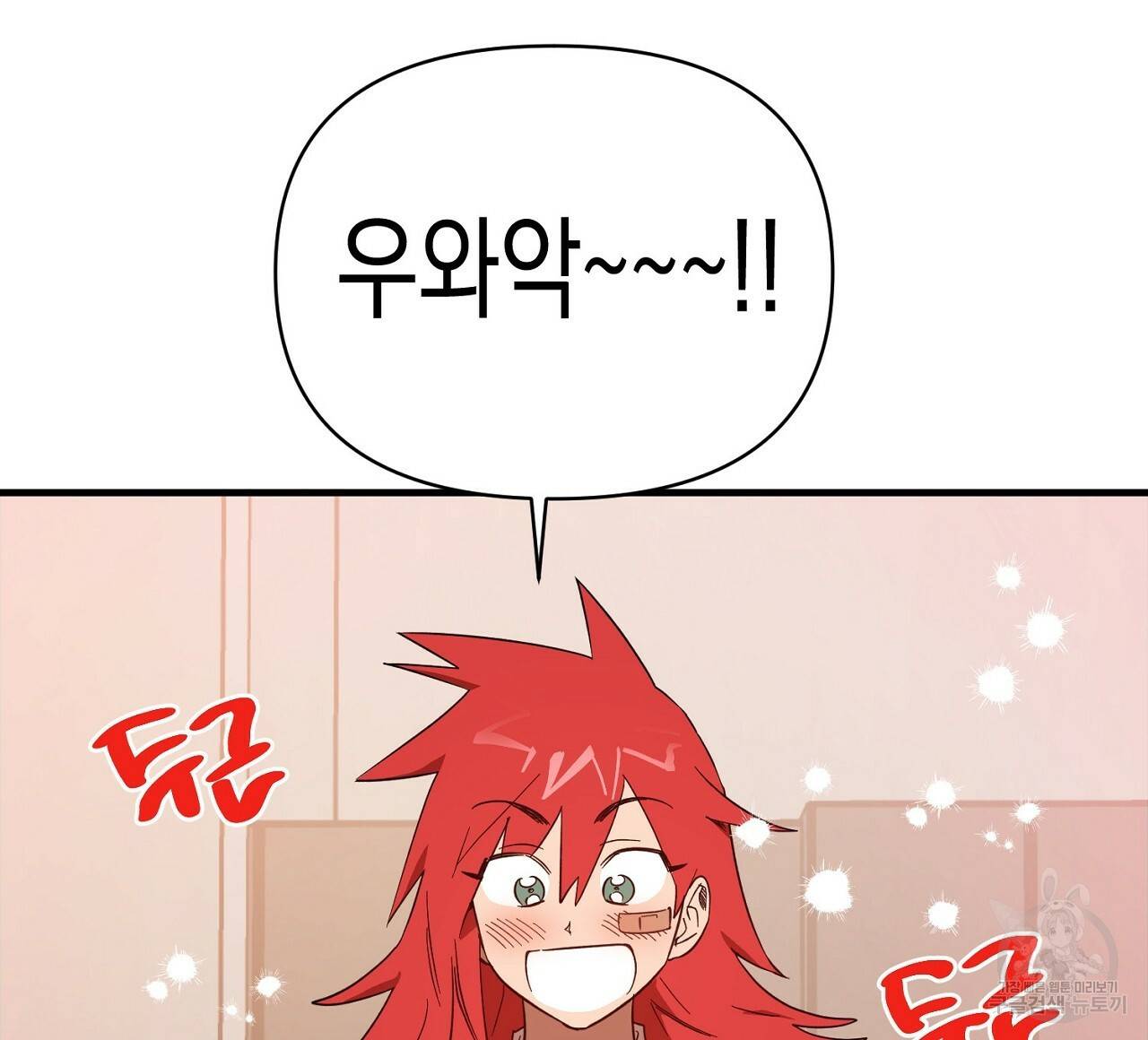 부탁이니 죽어주라 11화 4